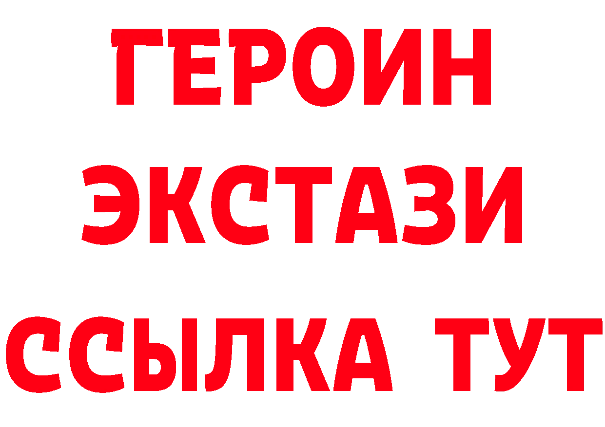 КЕТАМИН VHQ tor даркнет blacksprut Георгиевск